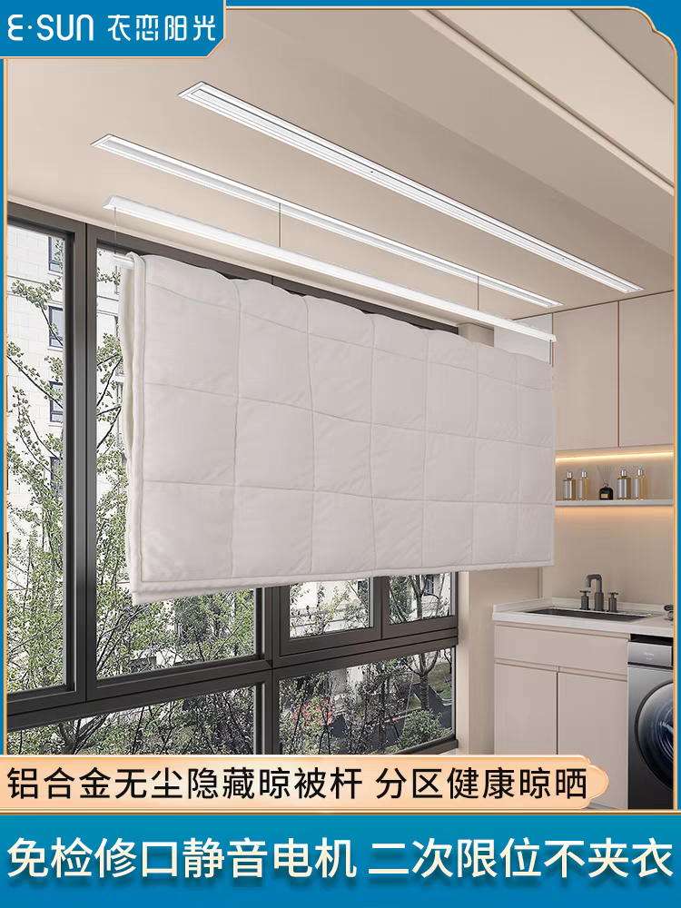 隐形晾衣架-P66